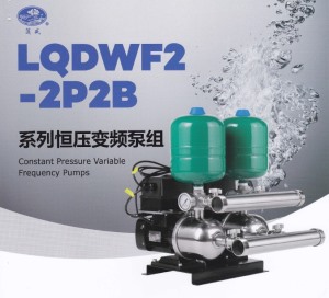 LQDWF2-2P2B系列恒压变频泵组